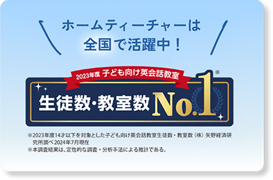 安心・信頼の歴史と実績イメージ