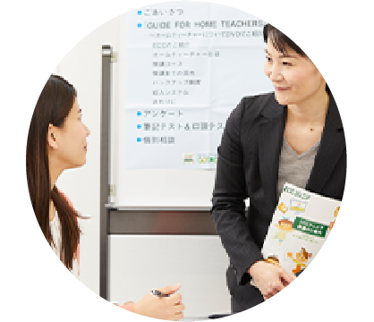 相談できる担当スタッフ