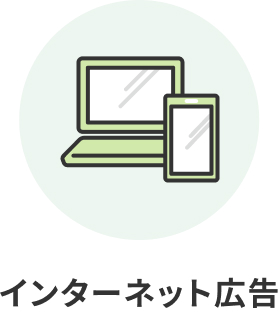 �C���^�[�l�b�g�L��