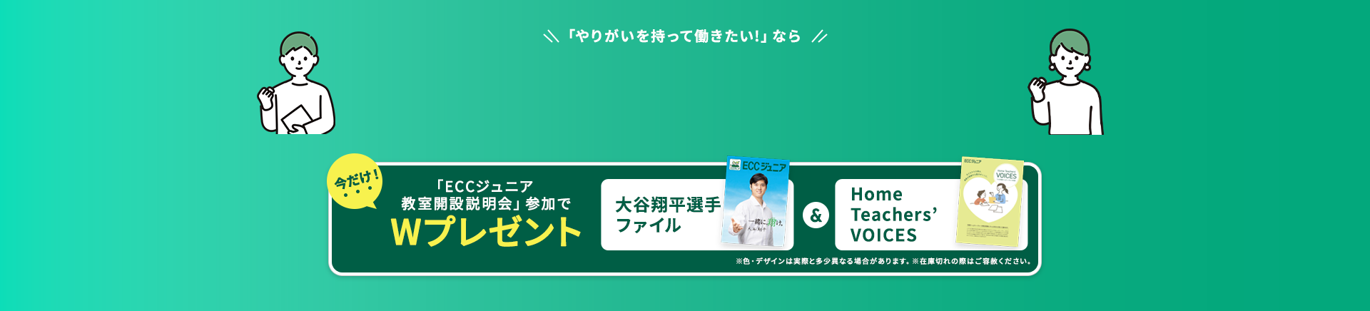 英語が好きでよかった！一歩踏みだしてよかった！これからの人生にホームティーチャーという選択を！