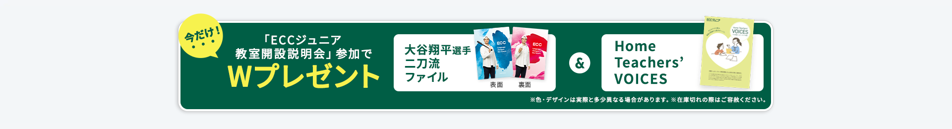 �������I�uECC�W���j�A�����J�ݐ�����v�Q����W�v���[���g�I