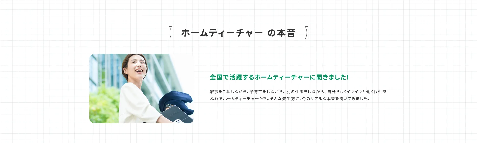 Home Teacher�fs Thoughts�y�z�[���e�B�[�`���[ �̖{���z