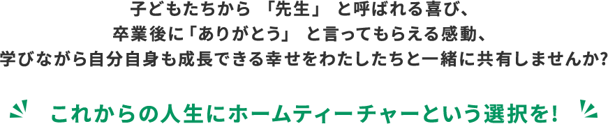 SŊ􂷂z[eB[`[ɕ܂IƎȂȂAqĂȂAʂ̎dȂA炵CLCLƓӂz[eB[`[BȐ搶ɁÃAȖ{𕷂Ă݂܂B