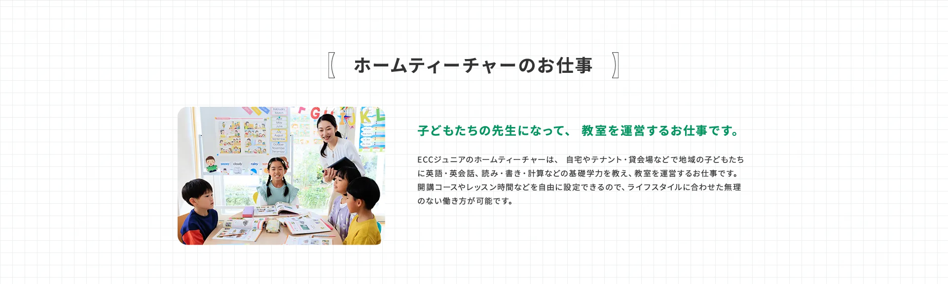 Home Teacher Job�y�z�[���e�B�[�`���[�̂��d���z