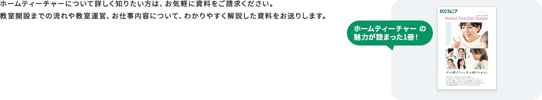 �z�[���e�B�[�`���[�ɂ��ďڂ����m�肽�����́A���C�y�Ɏ��������������������B�����J�݂܂ł̗���⋳���^�c�A���d�����e�ɂ��āA�킩��₷��������������������肵�܂��B