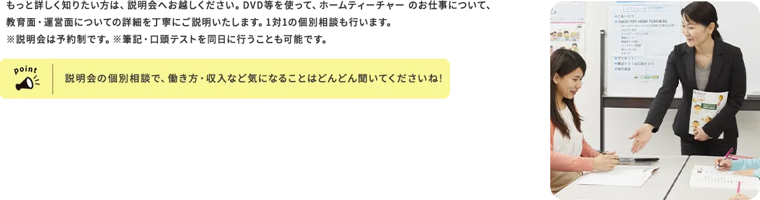 �����Əڂ����m�肽�����́A������ւ��z�����������BDVD�����g���āA�z�[���e�B�[�`���[�̂��d���ɂ��āA����ʁE�^�c�ʂɂ��Ă̏ڍׂ𒚔J�ɂ������������܂��B1��1�̌ʑ��k���s���܂��B