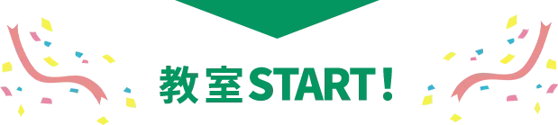 �����X�^�[�g�I