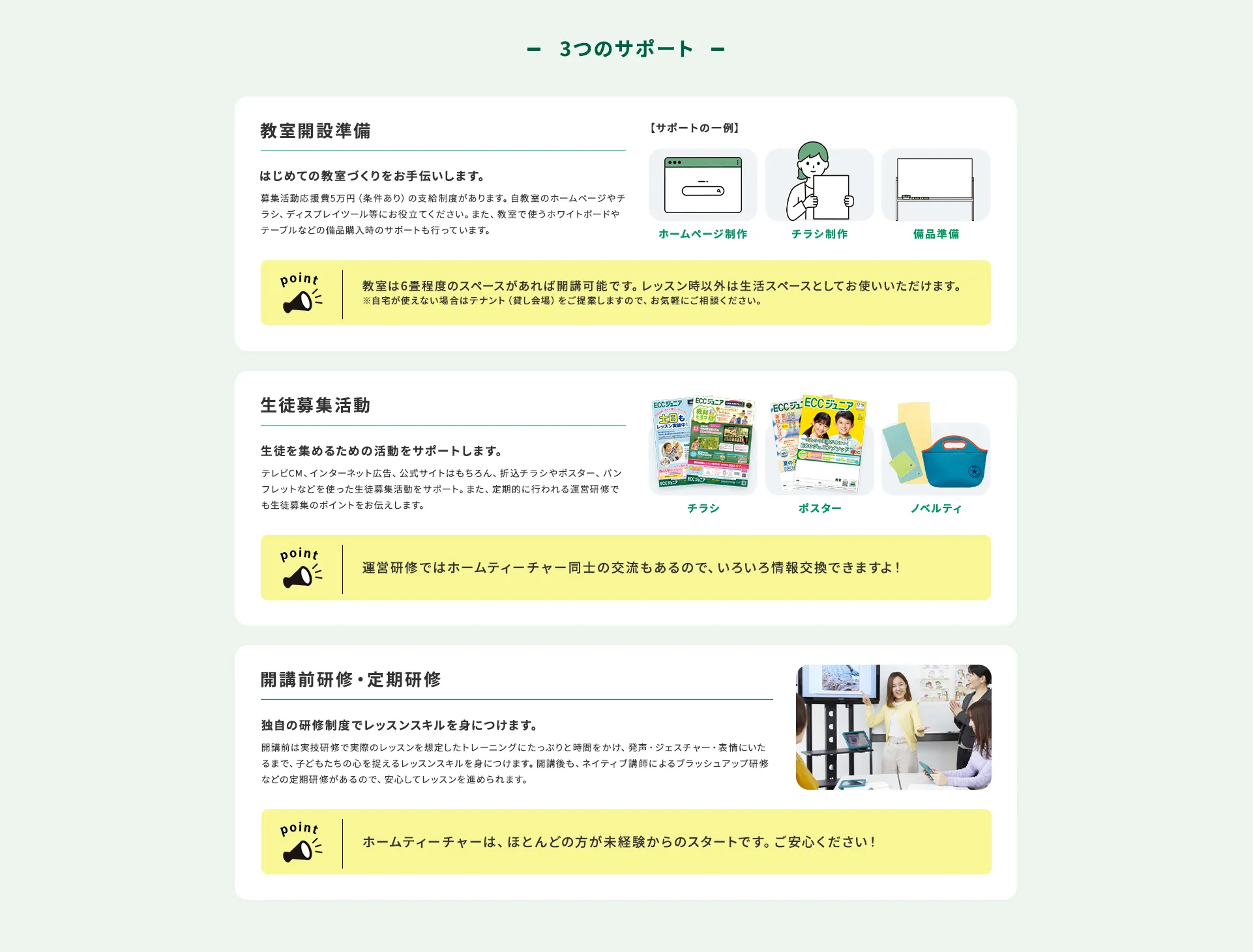 3�̃T�|�[�g