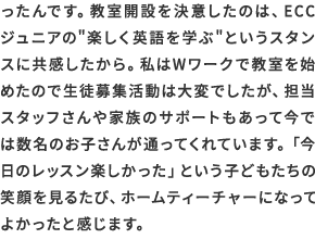 Home Teacherfs Thoughtsyz[eB[`[ ̖{z