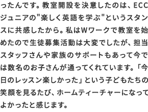 Home Teacher�fs Thoughts�y�z�[���e�B�[�`���[ �̖{���z