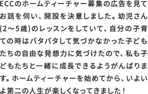 Home Teacher�fs Thoughts�y�z�[���e�B�[�`���[ �̖{���z