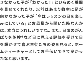 Home Teacher�fs Thoughts�y�z�[���e�B�[�`���[ �̖{���z