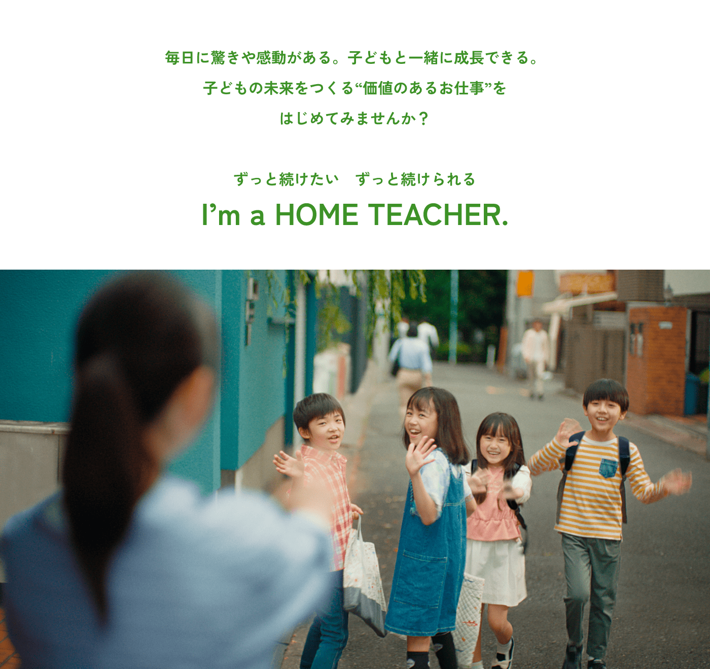 ɋ⊴BqǂƈꏏɐłBqǂ̖gl̂邨dh͂߂Ă݂܂񂩁HƑEƑuIfm a HOME TEACHER.v