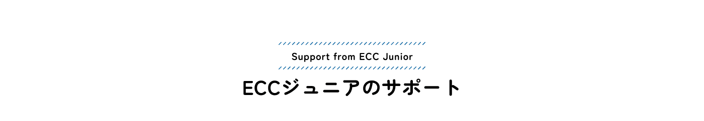 Support from ECC JunioryECCWjÃT|[gz