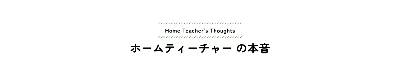 Home Teacherfs Thoughtsyz[eB[`[ ̖{z