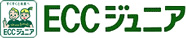 ECCジュニア