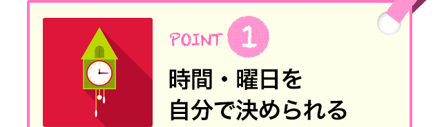 POINT 1 ���֡�������ʬ�Ƿ�����