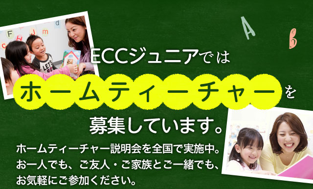 ECC����˥��Ǥϥۡ���ƥ������㡼���罸���Ƥ��ޤ��� �����������Ǽ»ܤ��Ƥ��ޤ�������ͤǤ⡢��ͧ�͡�����²�Ȥ����Ǥ⡢�����ڤˤ����ä���������